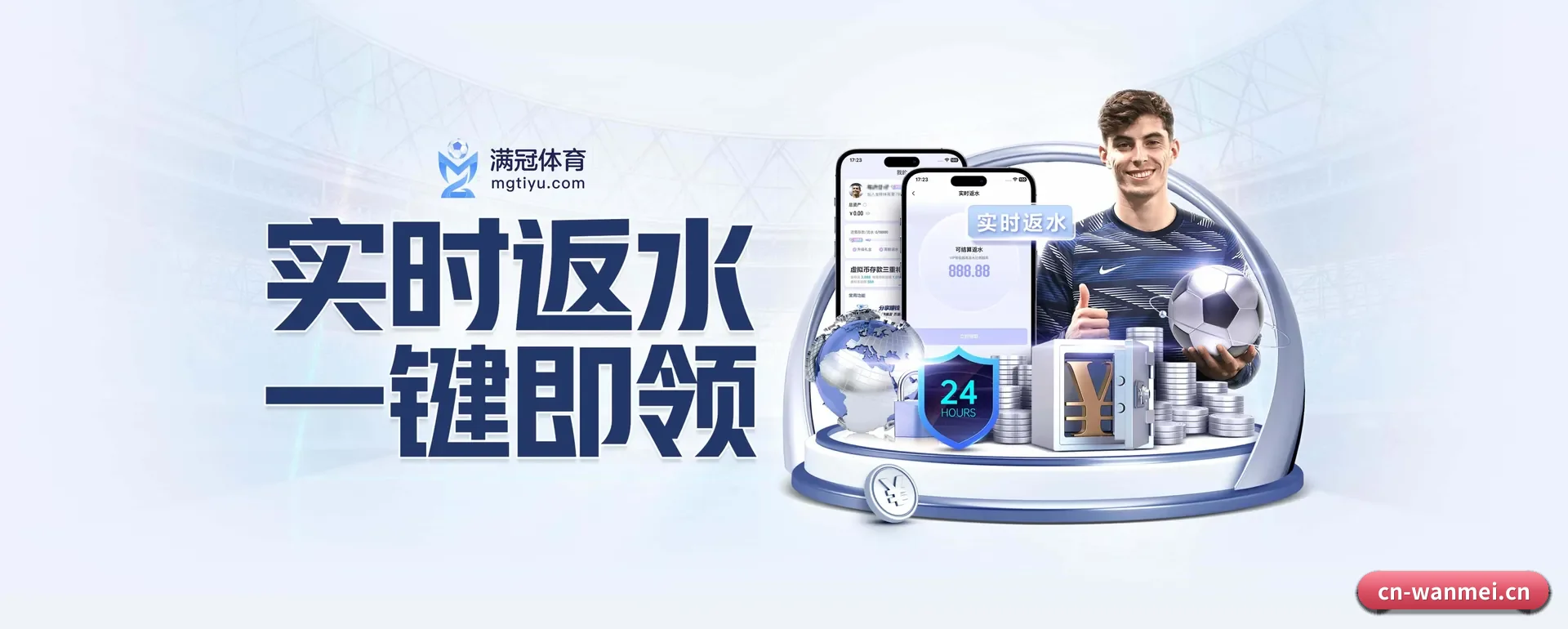 完美体育 APP